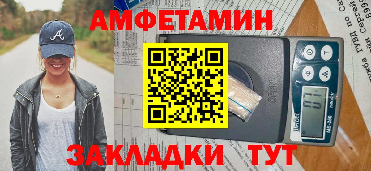 Амфетамин Розовый Михайловка