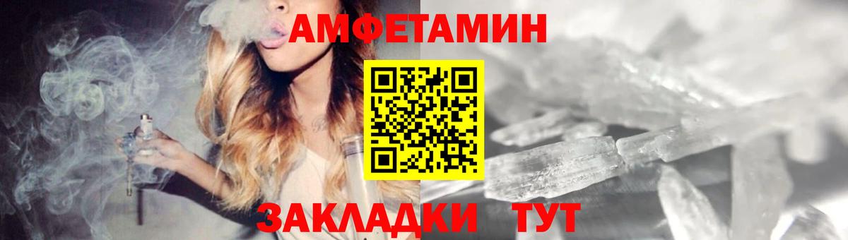 АМФЕТАМИН  Амфетамин VHQ  Вход с VPN  Михайловка 