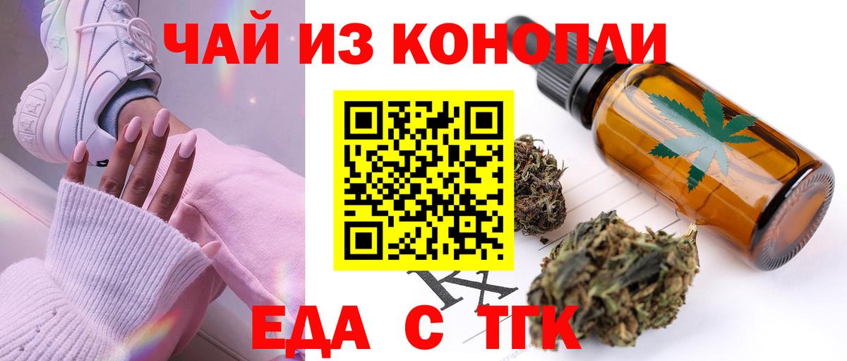 Михайловка  Cannafood конопля  Вход с VPN 