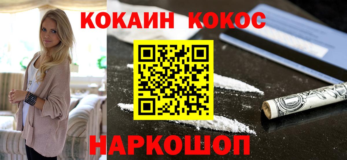 Михайловка  КОКАИН Columbia  Вход с VPN 