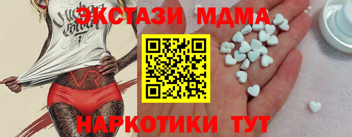 Михайловка  Ecstasy  Вход с VPN  что такое наркотик  Экстази MDMA  Экстази 250 мг 