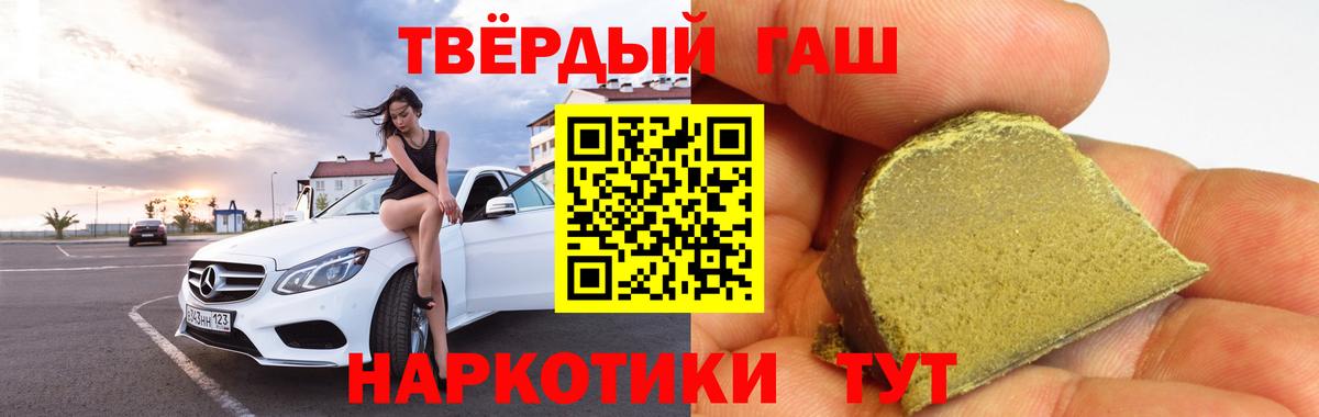 ГАШИШ  Гашиш индика сатива  Вход с VPN  ГАШИШ ice o lator  Михайловка 