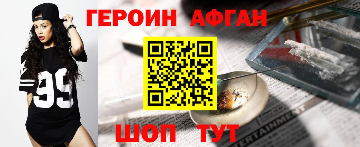 Михайловка  Героин Афган  Героин  Вход с VPN 