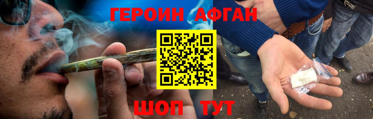 Героин хмурый Михайловка