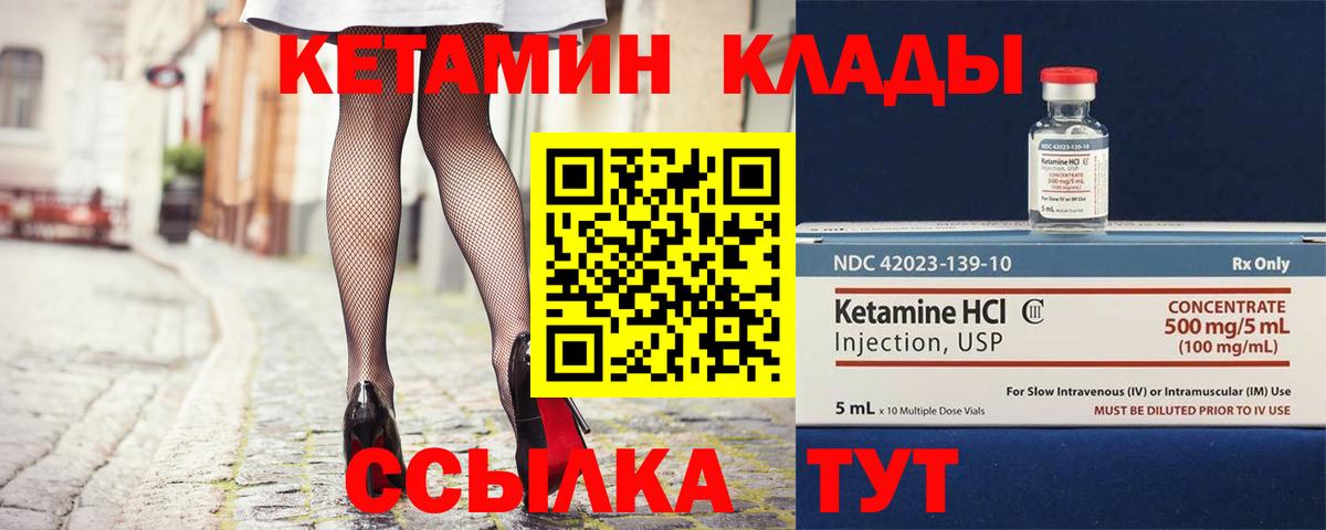 КЕТАМИН VHQ  сайты даркнета какой сайт  Михайловка  Вход с VPN 