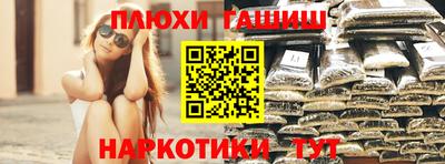 синтетический гашиш Дубна