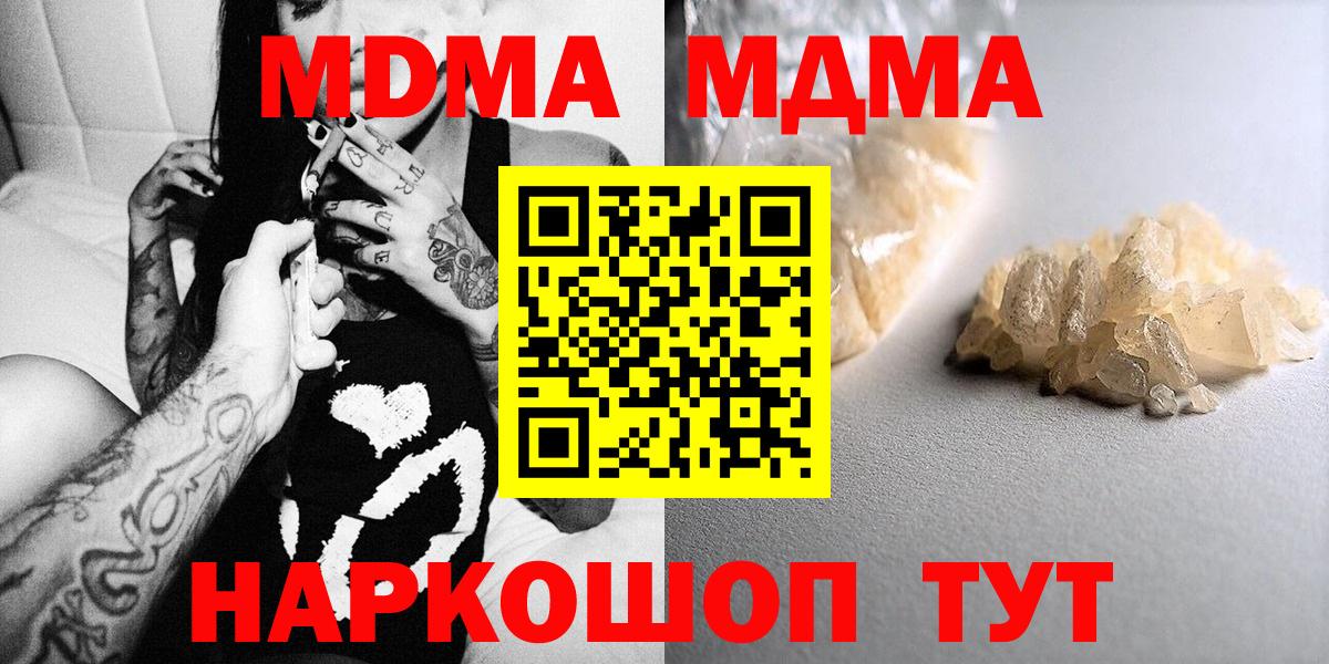 Михайловка  МАРИХУАНА  Кокаин  ГАШ  Вход с VPN  Мефедрон  