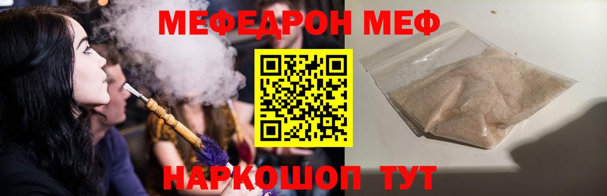 Мефедрон VHQ  Мефедрон 4 MMC  МЯУ-МЯУ  Вход с VPN  Михайловка 