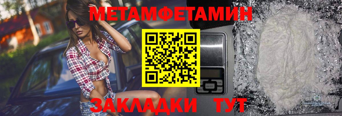 Михайловка  МЕТАМФЕТАМИН мет  Вход с VPN 