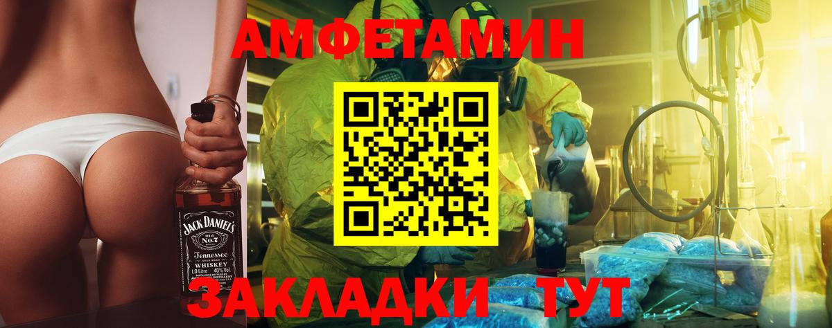 Метамфетамин Декстрометамфетамин 99.9% Михайловка