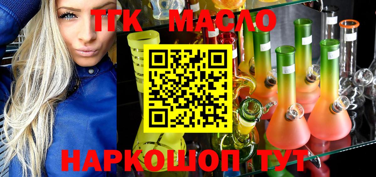 ТГК THC oil  kraken зеркало  Михайловка  Вход с VPN 